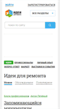 Mobile Screenshot of ideas.vdolevke.ru