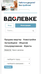 Mobile Screenshot of news.vdolevke.ru