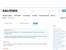 Tablet Screenshot of news.vdolevke.ru